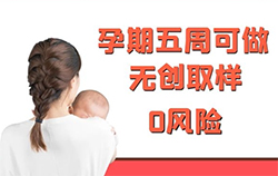 荆门怎么鉴定胎儿的父亲是谁，荆门孕期亲子鉴定收费多少