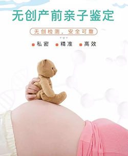 荆门胎儿怎么样偷偷做血缘检测，荆门怀孕亲子鉴定准确性高吗