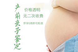 荆门孕期鉴定正规机构去哪里做？荆门孕期的亲子鉴定准确吗